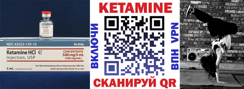 КЕТАМИН VHQ  Купить закладки  Семикаракорск 