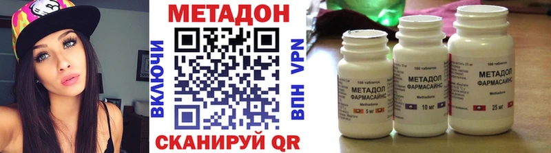 Купить закладки  Семикаракорск  МЕТАДОН methadone 